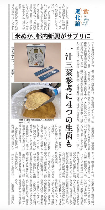 日経MJ(日本経済新聞社)