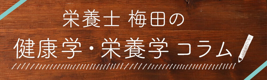 栄耀士梅田のコラム