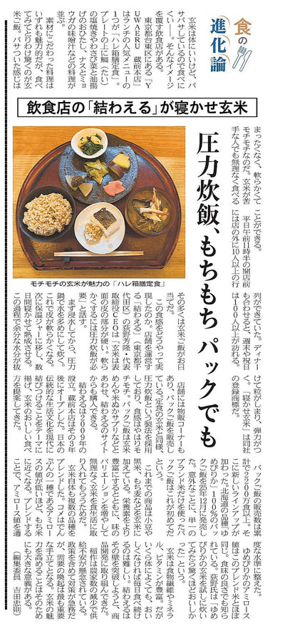 日経MJ（日本経済新聞社）