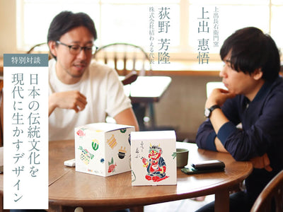 【特別対談：第3回】上出長右衛門窯・上出惠悟×結わえる代表・荻野芳隆