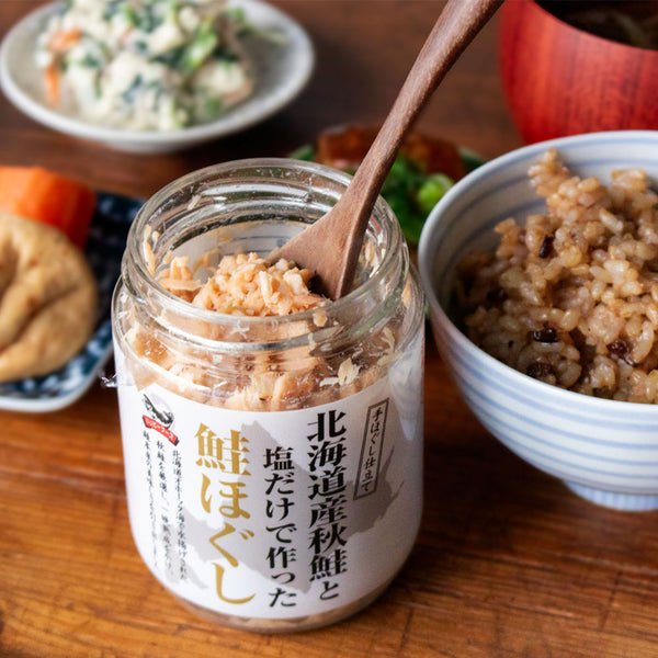 北海道産秋鮭と塩だけで作った鮭ほぐし