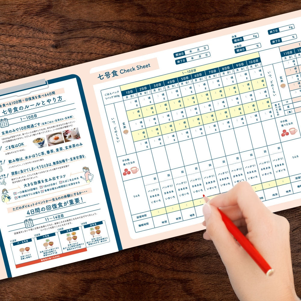 続けるための便利なチェックシート付き！