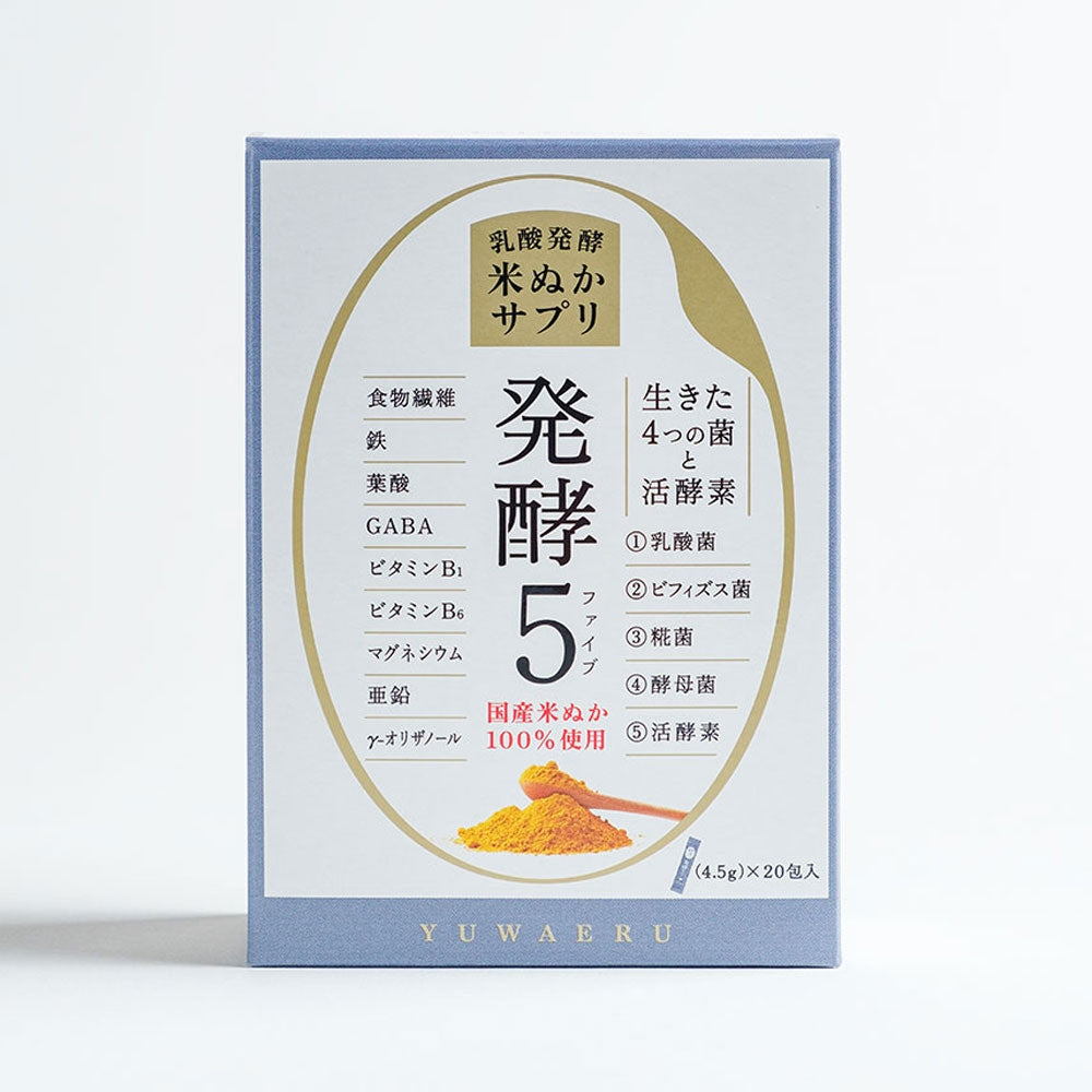 発酵5