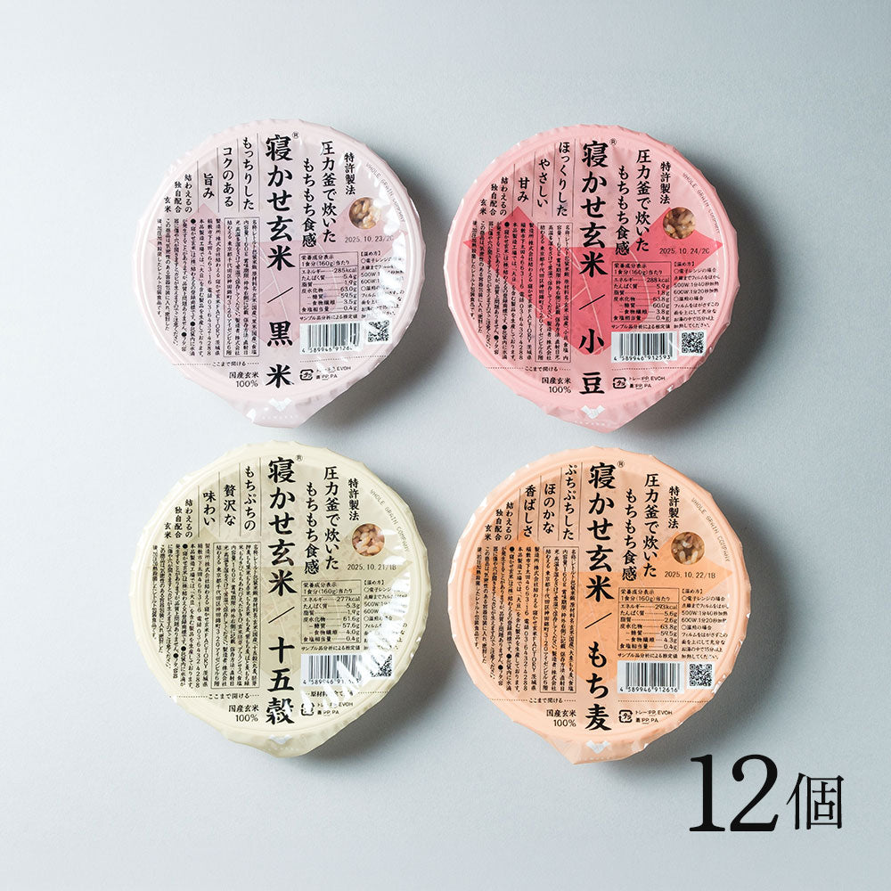 寝かせ玄米 4種ミックス – YUWAERUオンラインストア