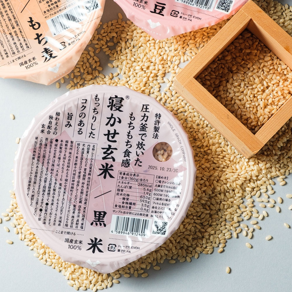 玄米を美味しく気軽に