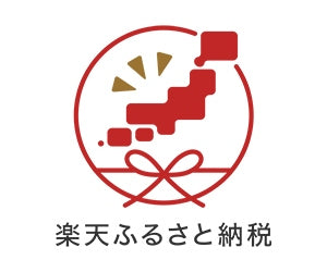 楽天ふるさと納税